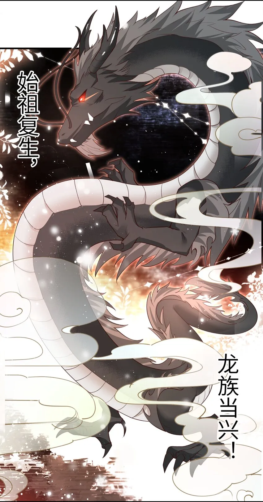 012 孵化灵兽蛋 第38页