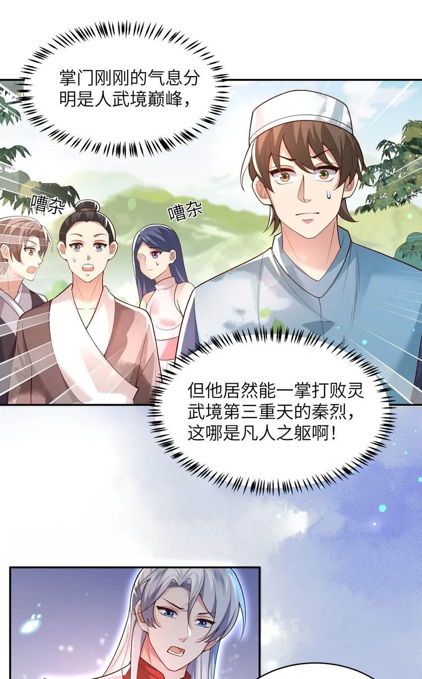 011 星元液 第3页