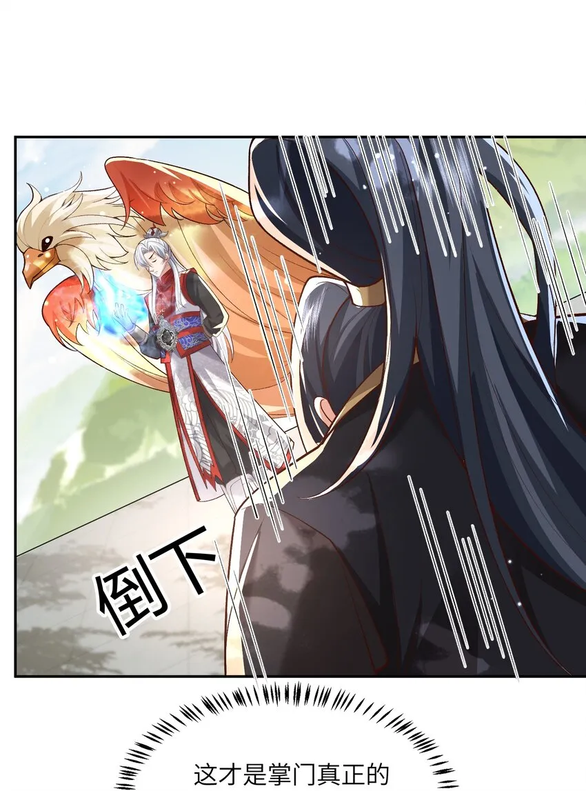011 星元液 第6页