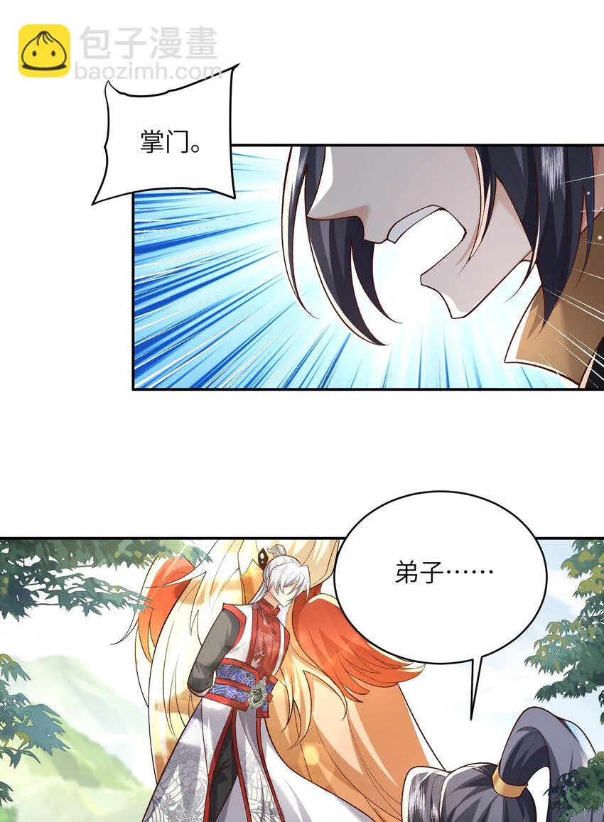 011 星元液 第8页