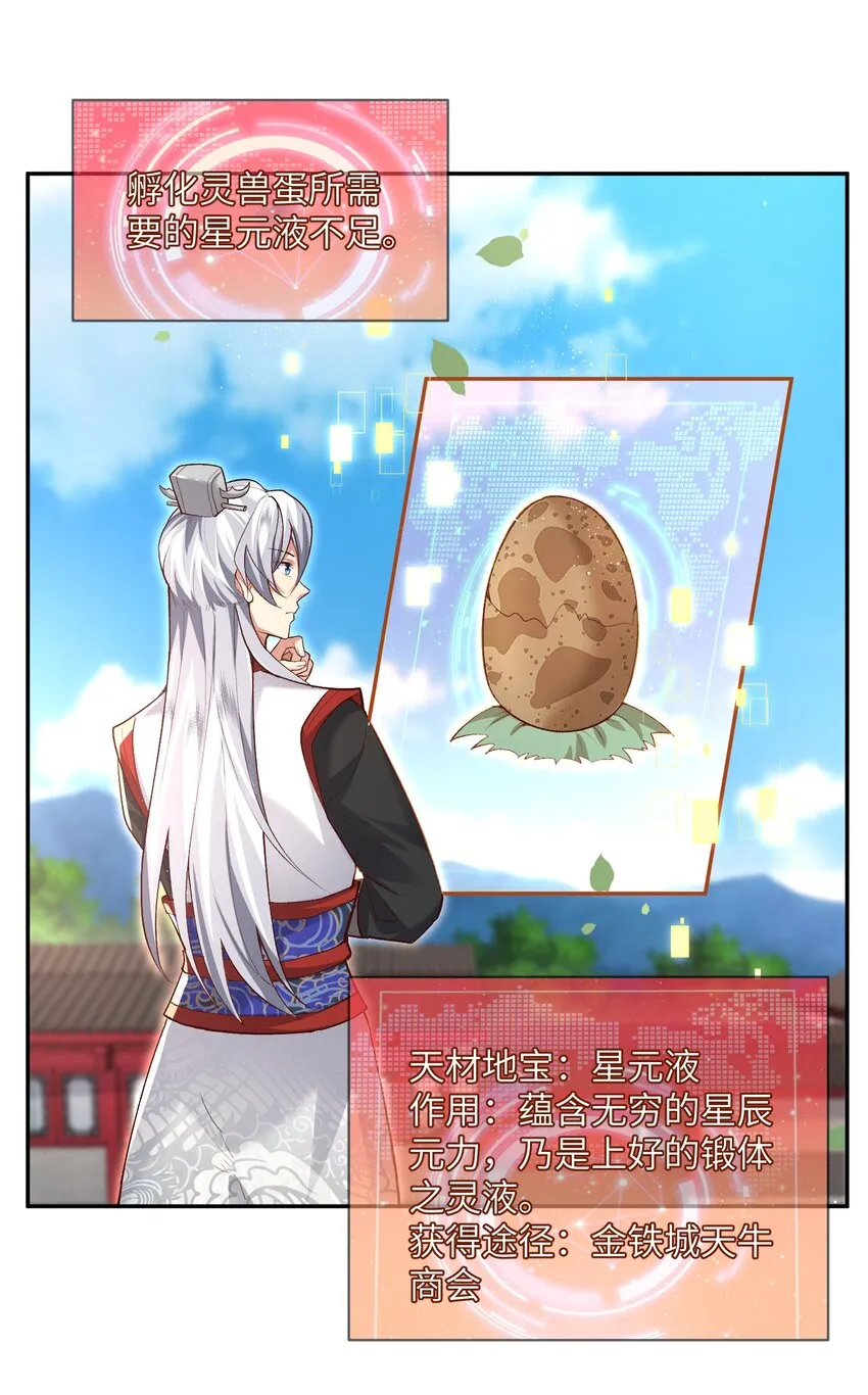 011 星元液 第13页