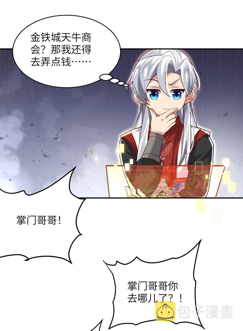 011 星元液 第14页
