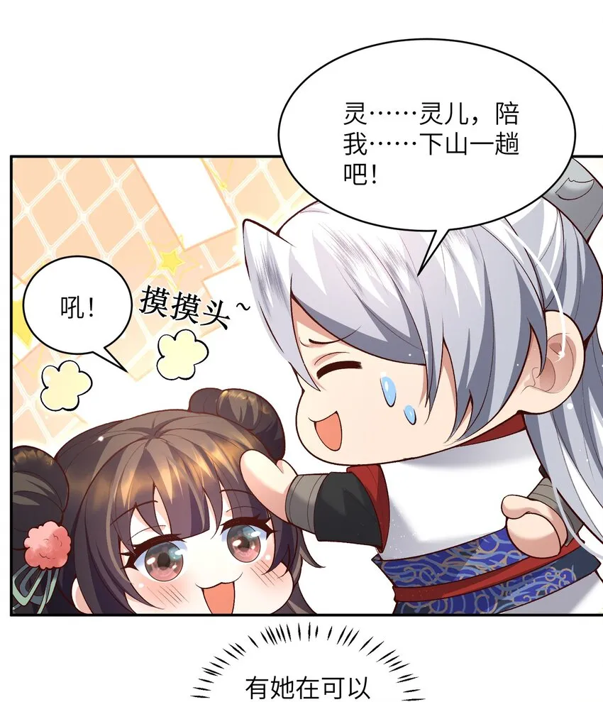 011 星元液 第16页