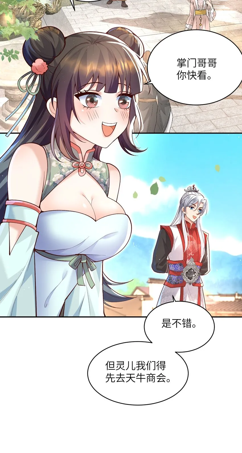 011 星元液 第18页