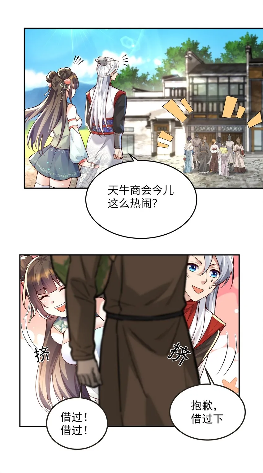 011 星元液 第19页