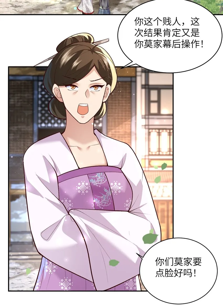011 星元液 第21页