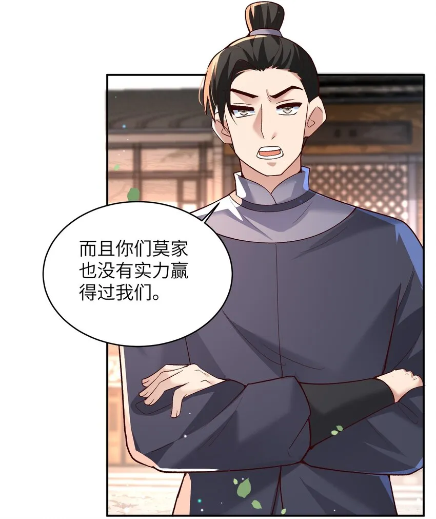 011 星元液 第22页