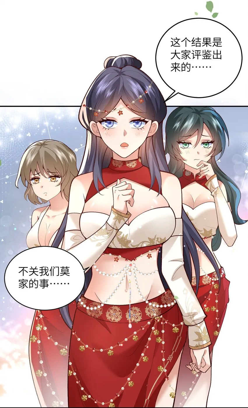 011 星元液 第23页