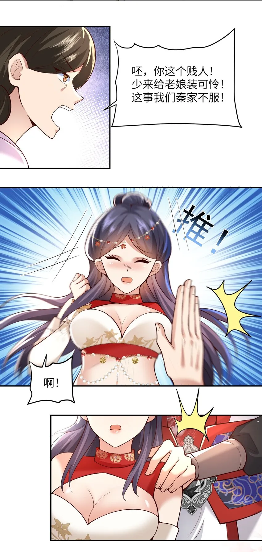 011 星元液 第24页