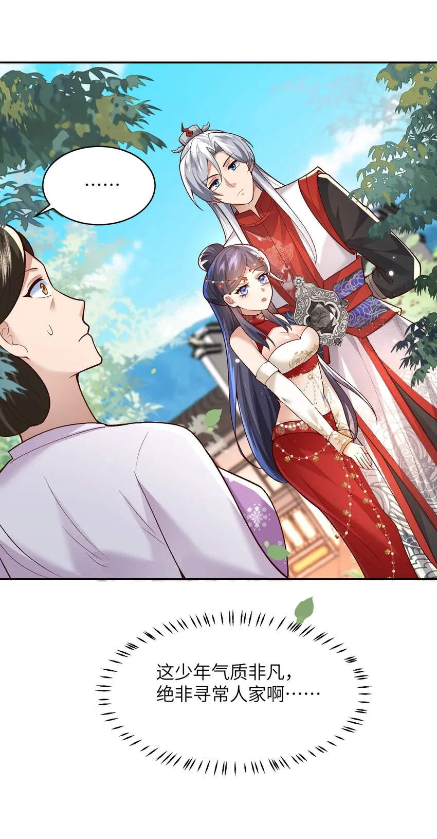 011 星元液 第27页