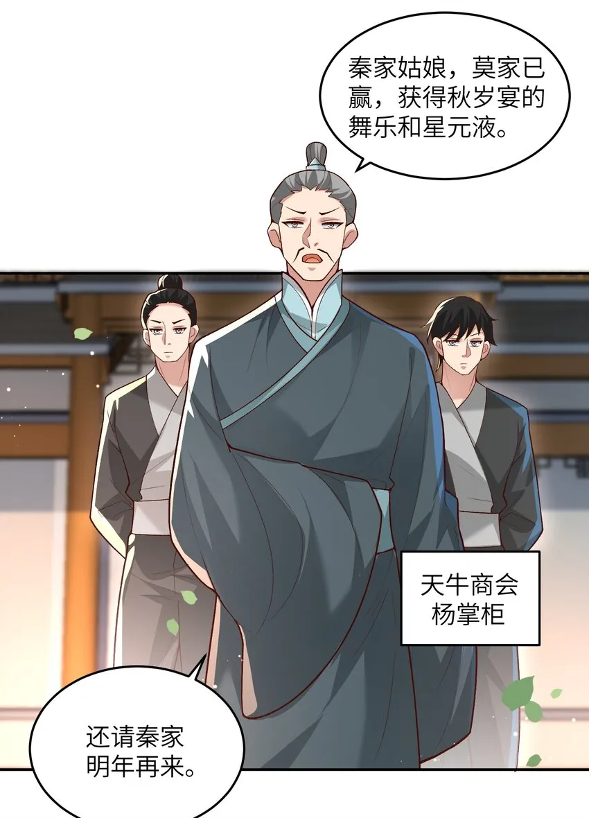 011 星元液 第28页