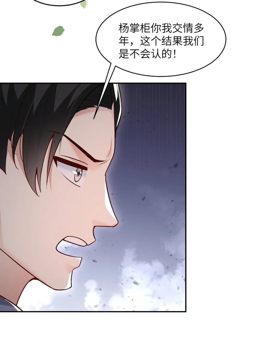 011 星元液 第29页