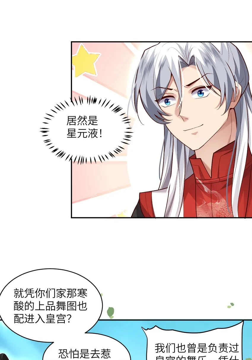011 星元液 第30页