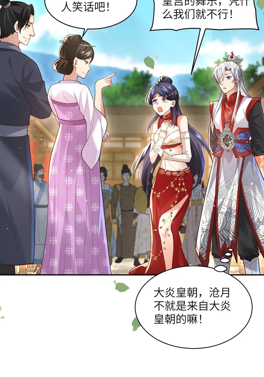 011 星元液 第31页