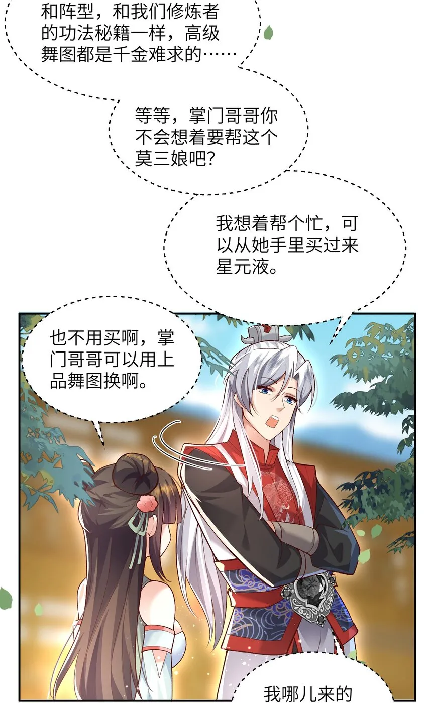 011 星元液 第33页