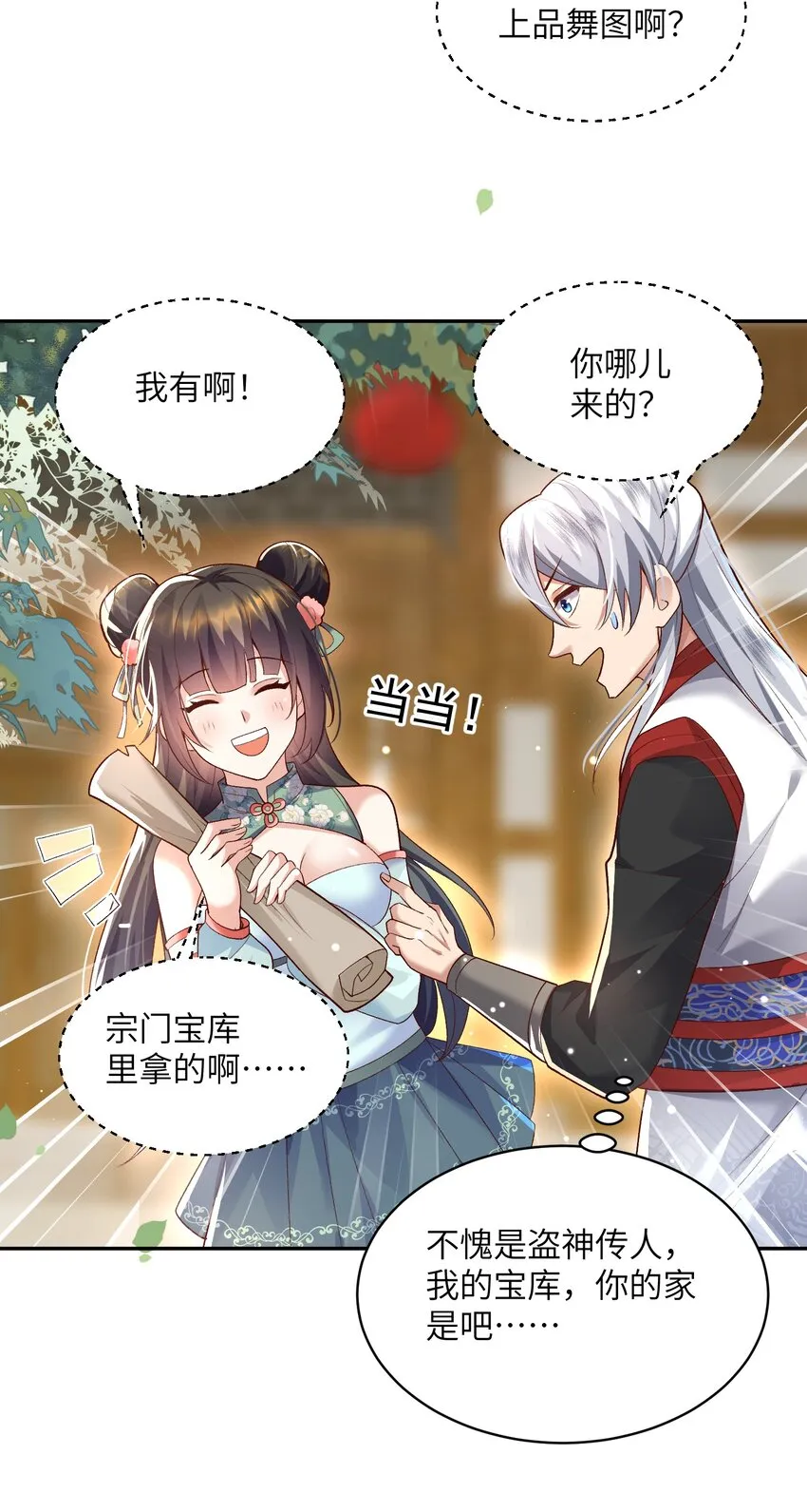 011 星元液 第34页