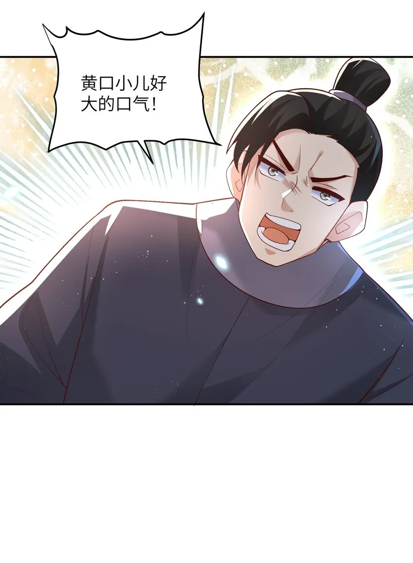 011 星元液 第36页