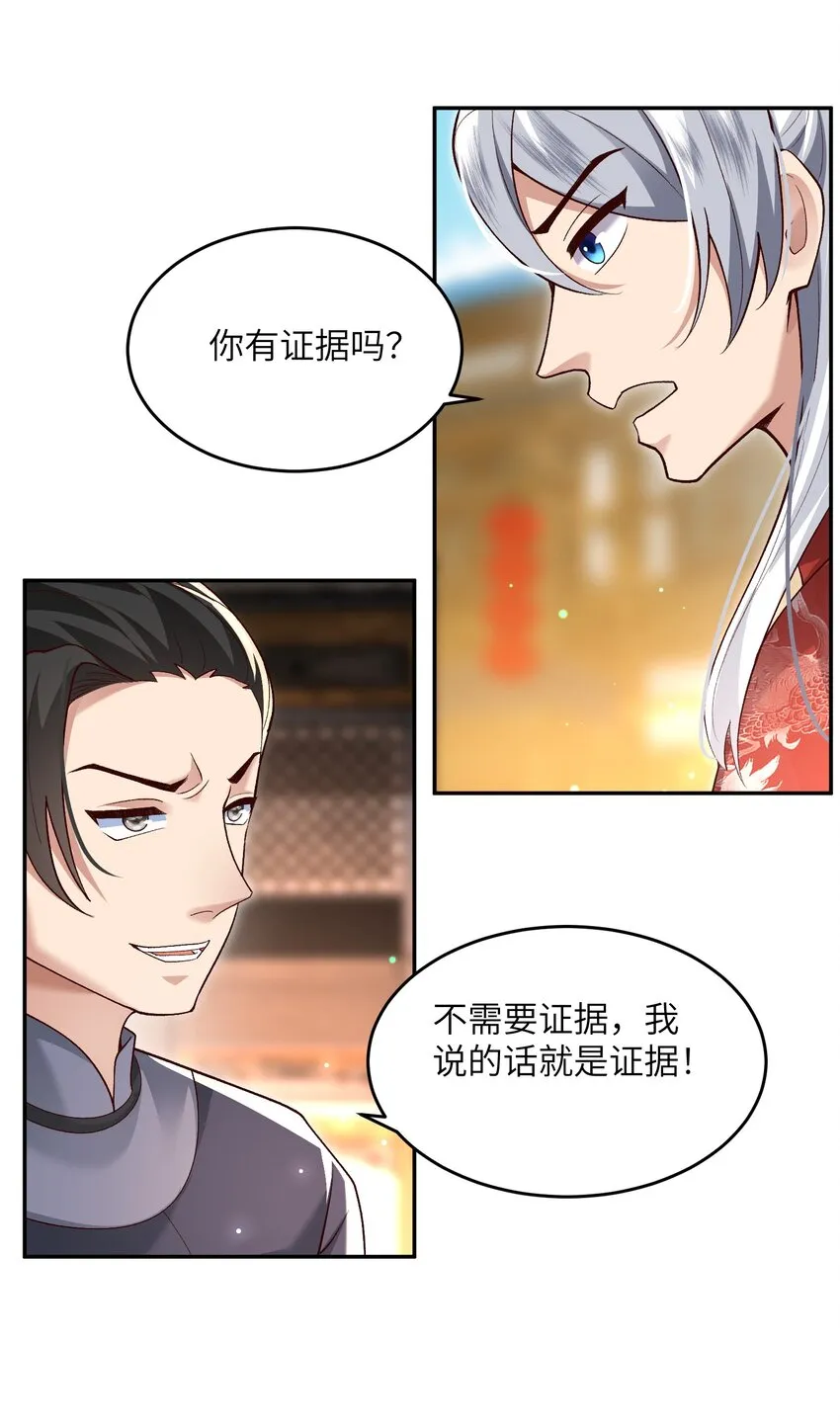 011 星元液 第38页