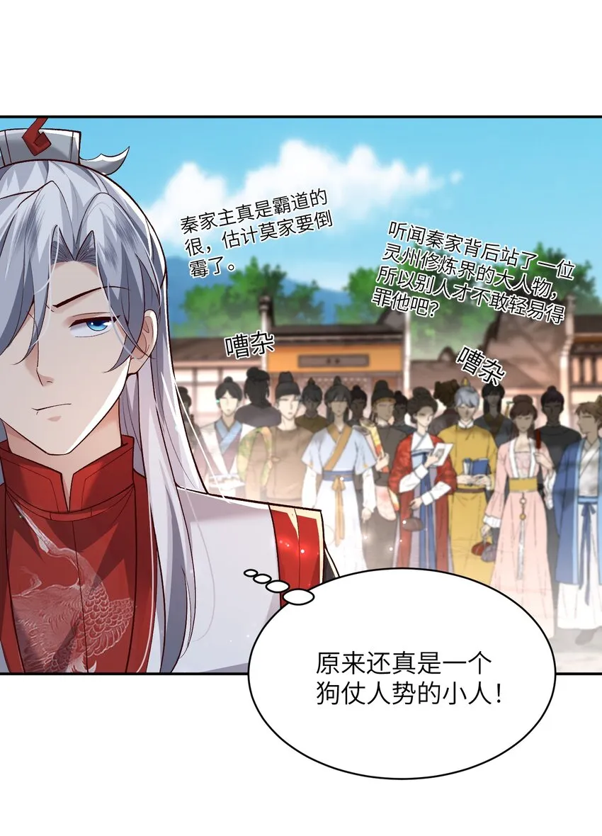 011 星元液 第39页