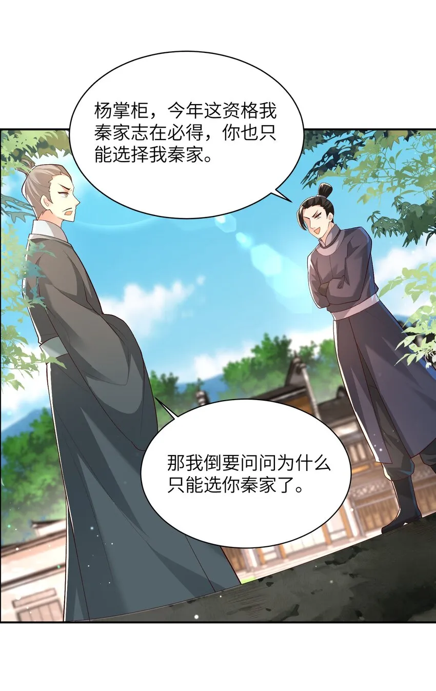011 星元液 第41页