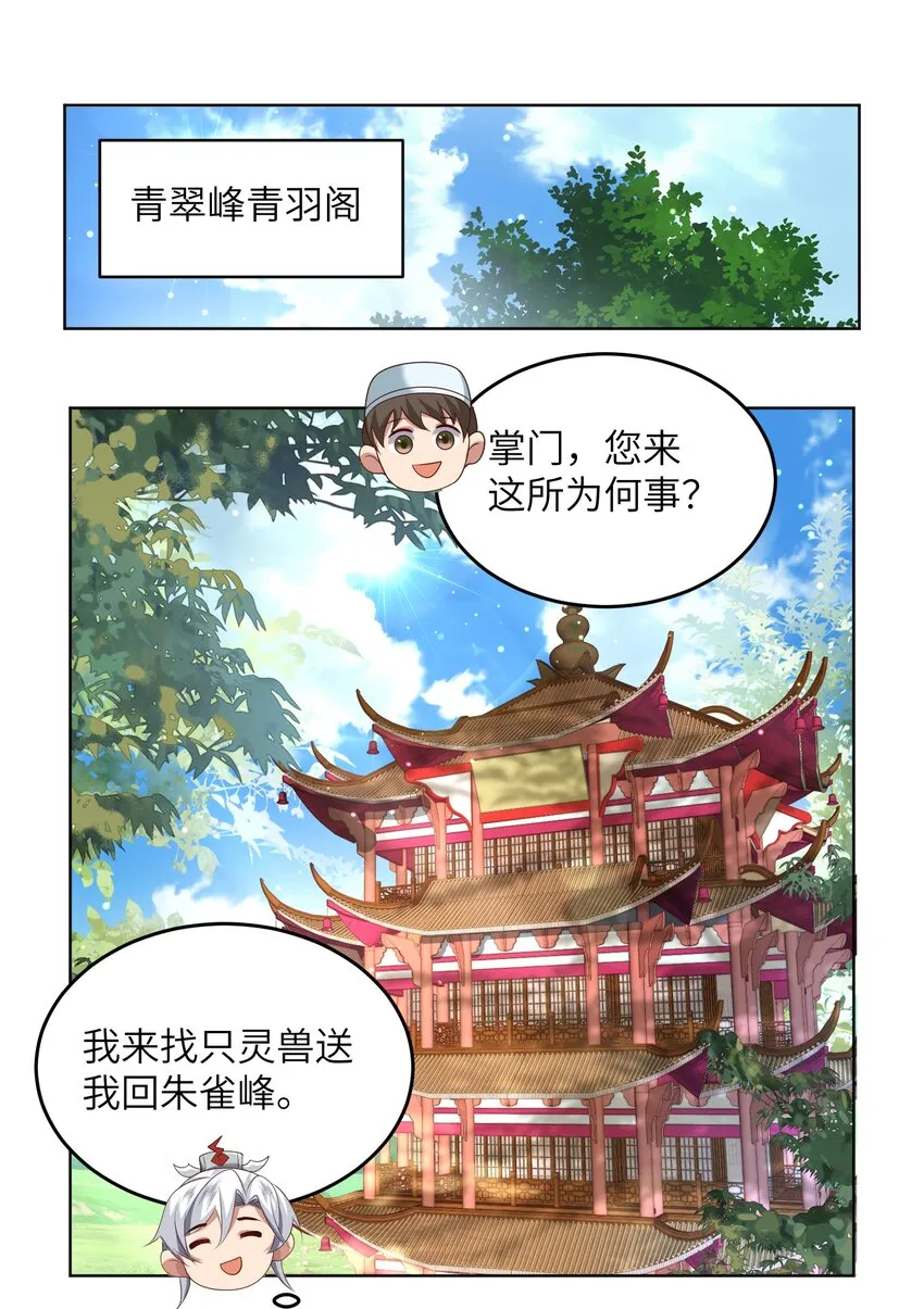 010 磨刀石 第19页