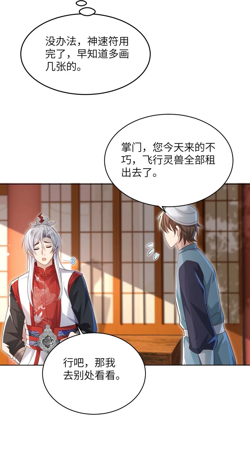 010 磨刀石 第20页