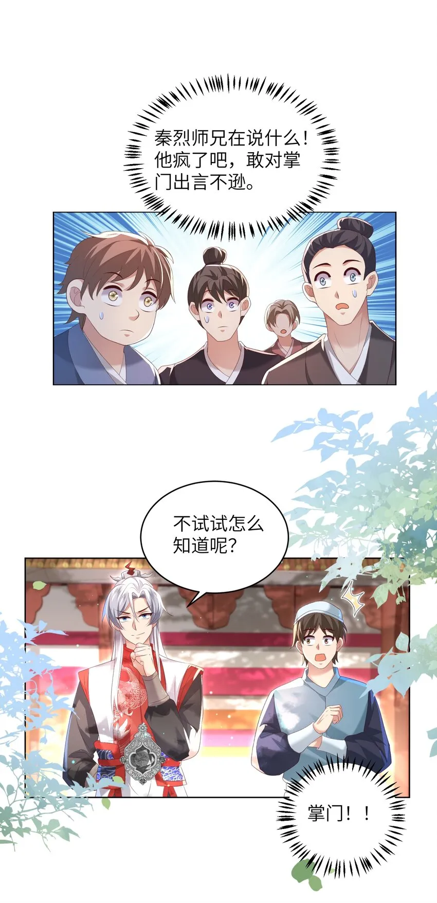 010 磨刀石 第26页