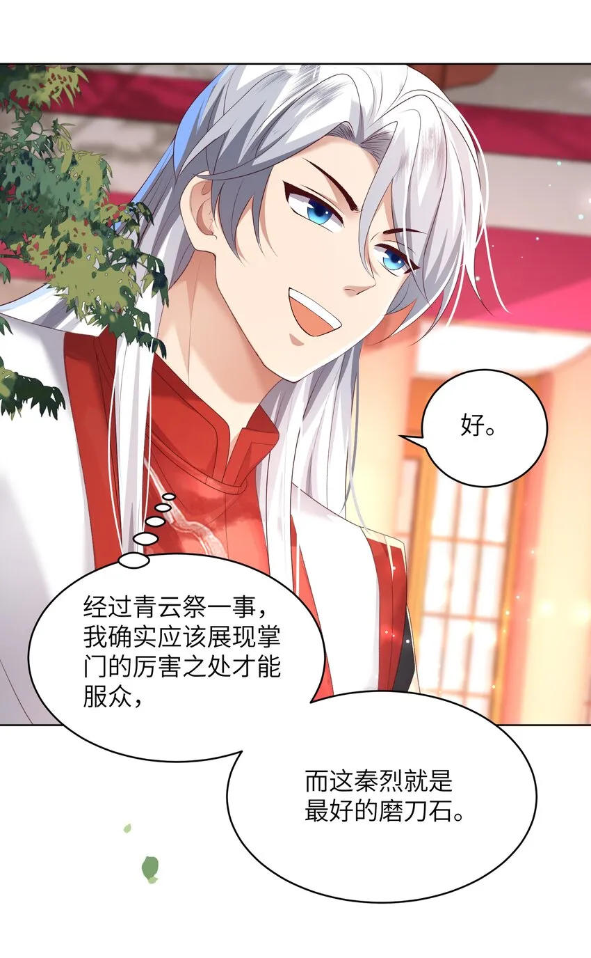 010 磨刀石 第28页