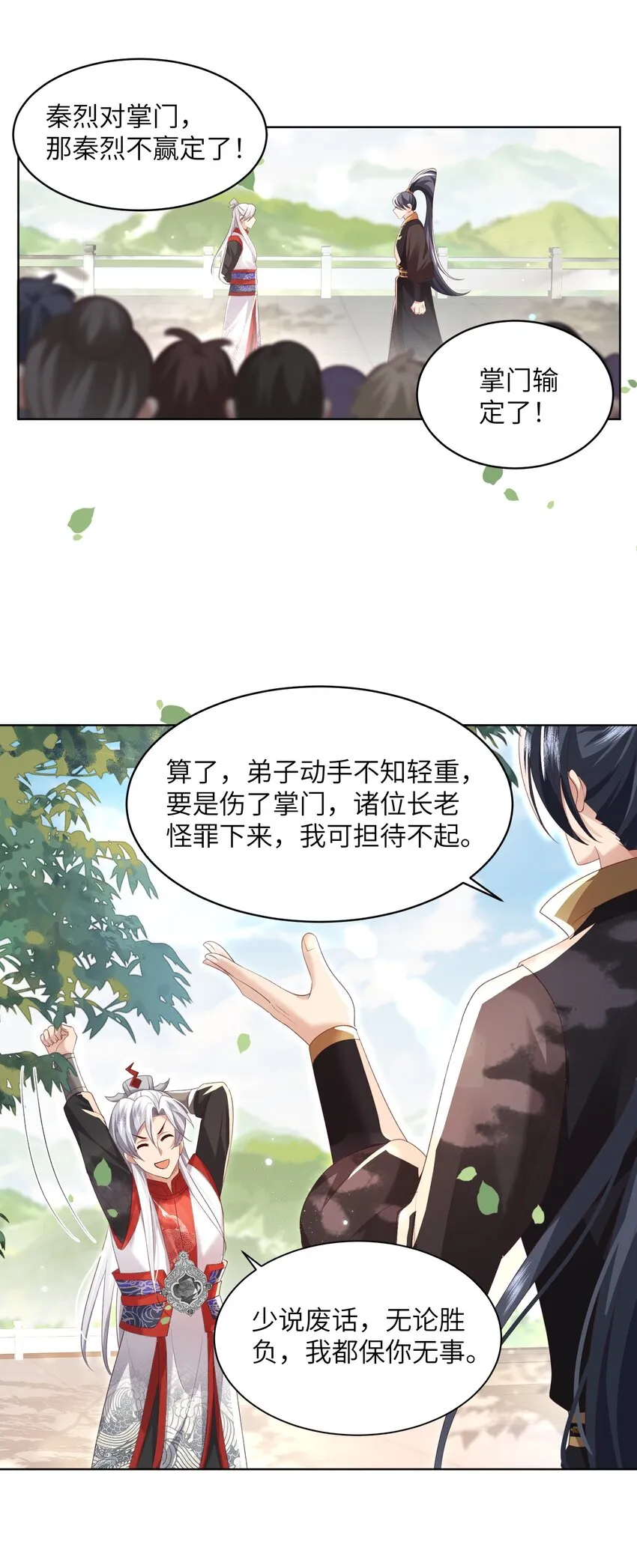 010 磨刀石 第29页