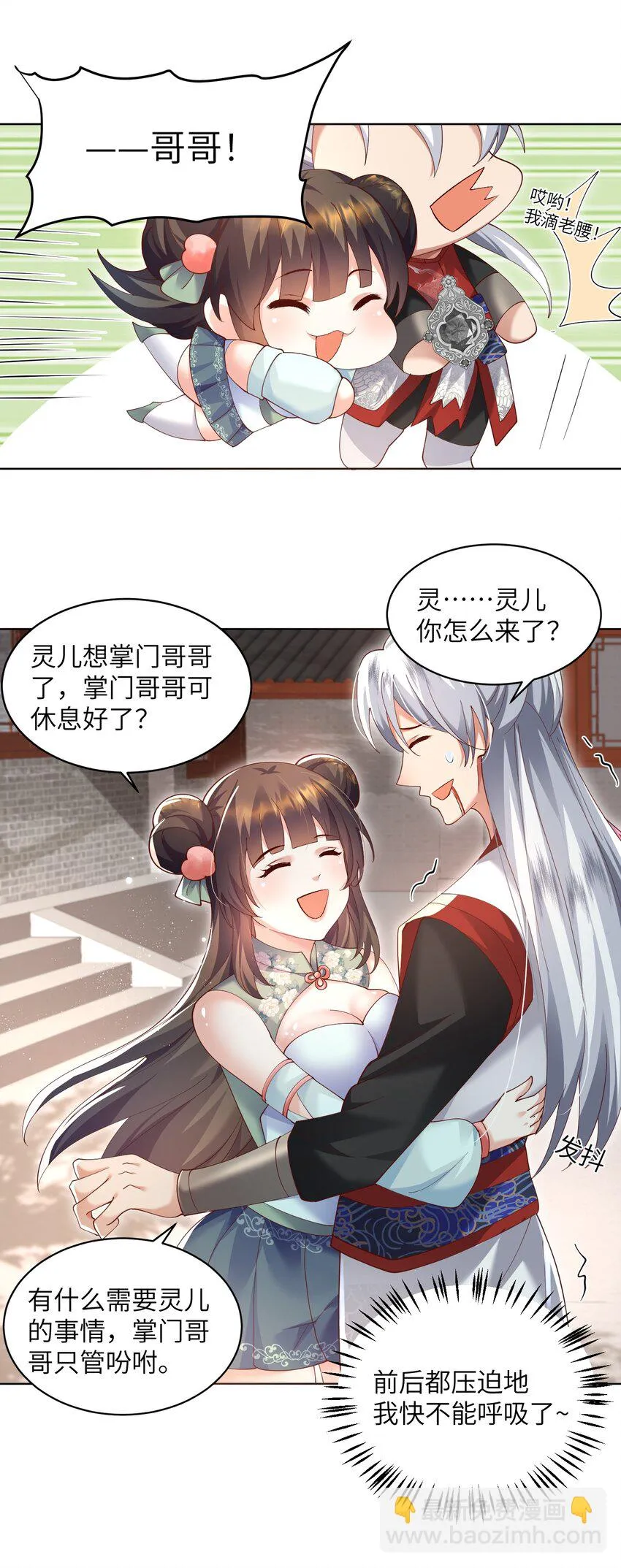009 奶油蛋糕 第5页