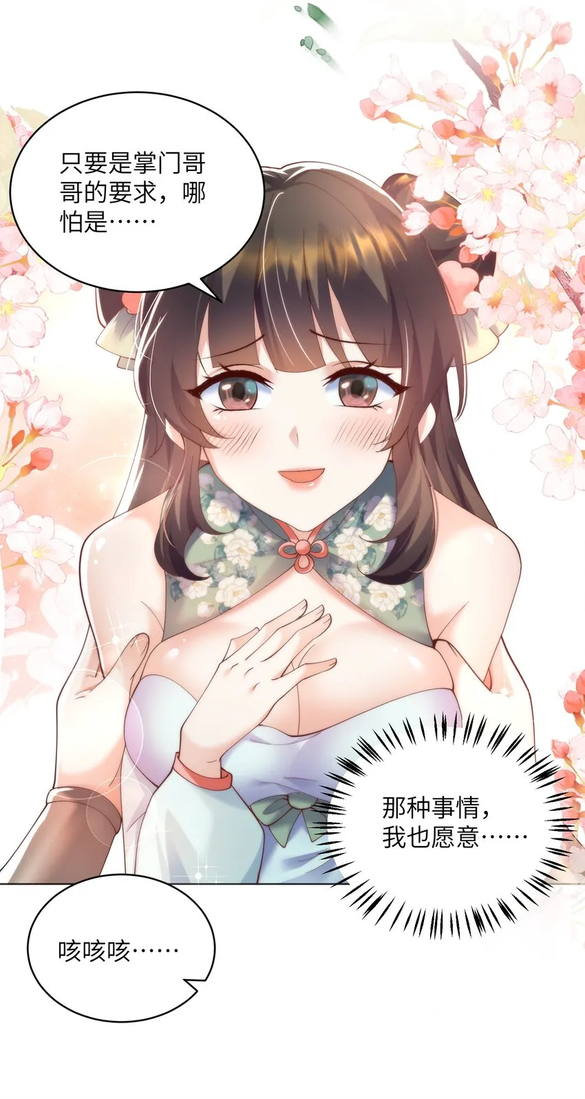 009 奶油蛋糕 第7页