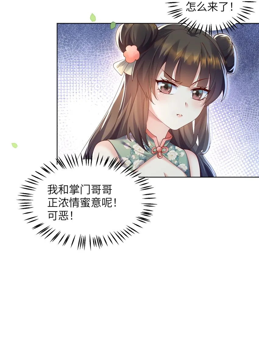 009 奶油蛋糕 第9页