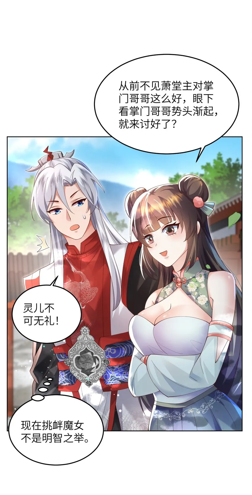 009 奶油蛋糕 第12页