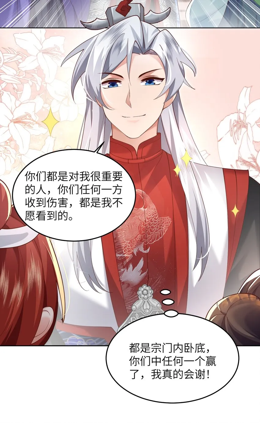 009 奶油蛋糕 第16页