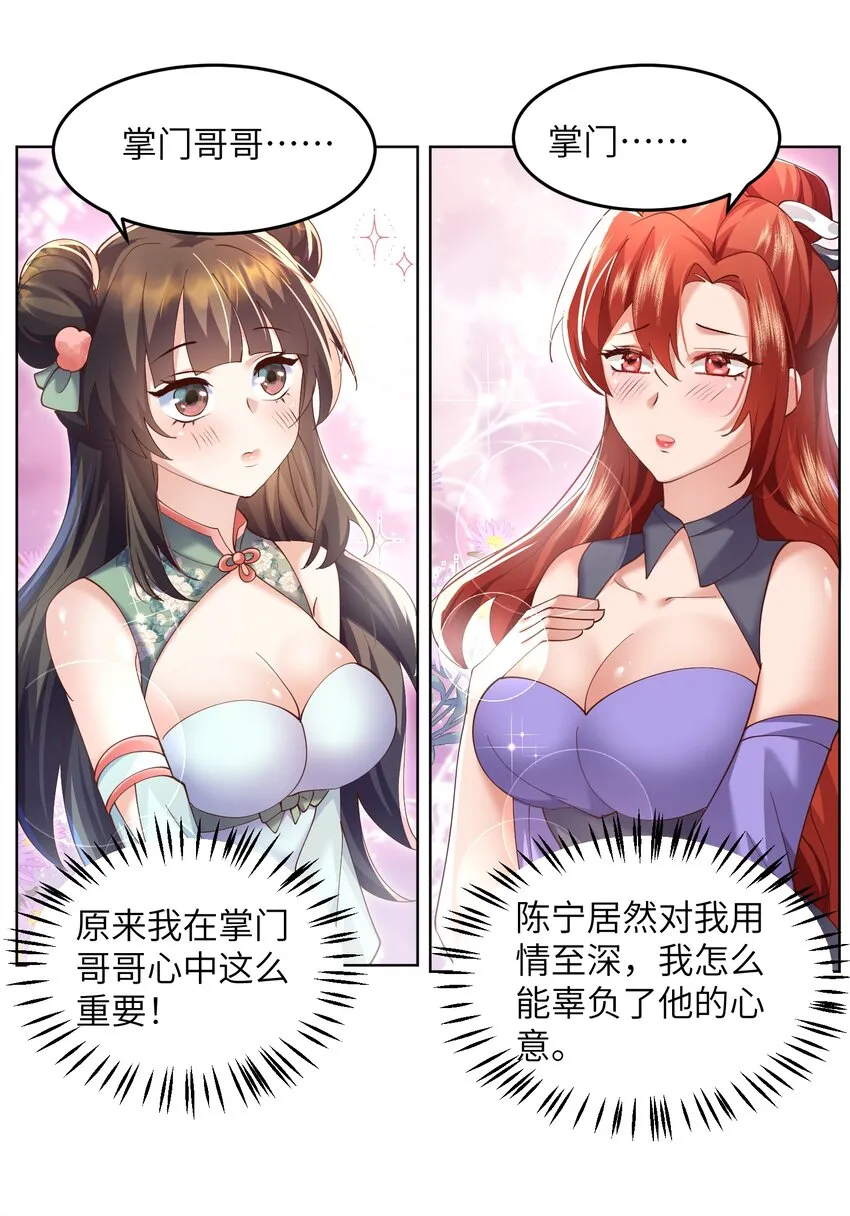 009 奶油蛋糕 第17页