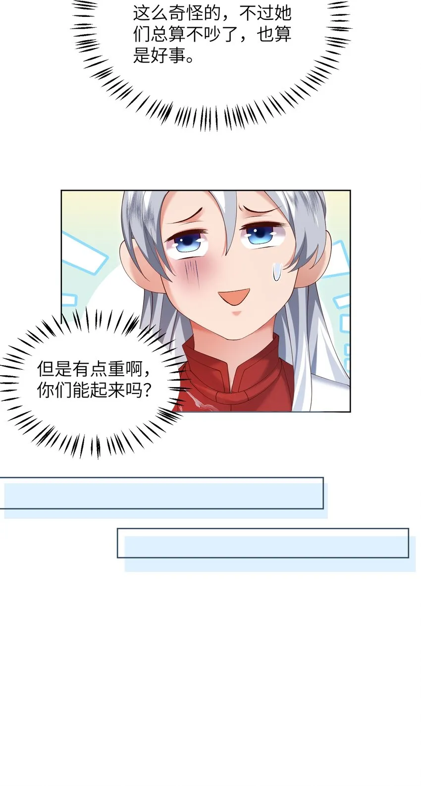 009 奶油蛋糕 第19页