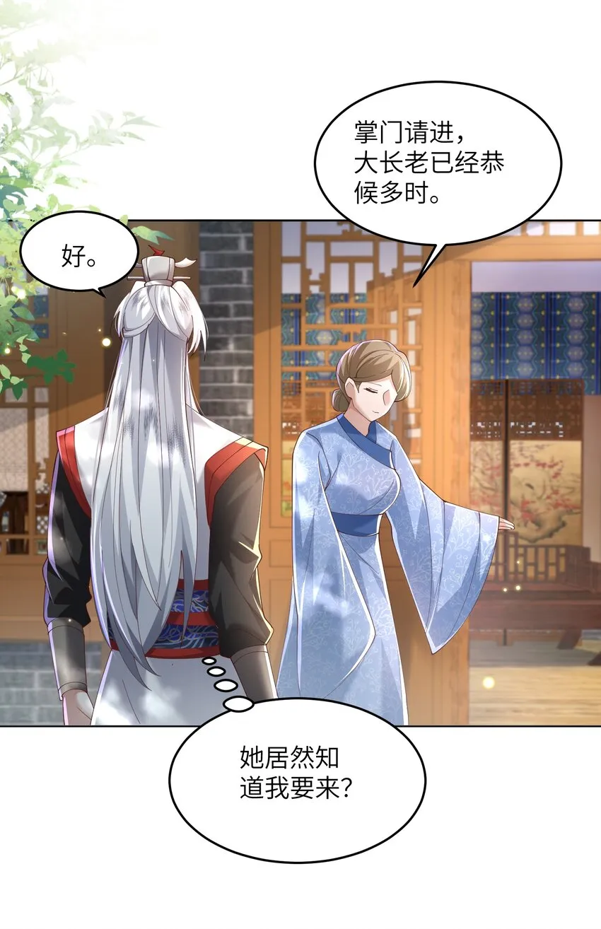 009 奶油蛋糕 第22页