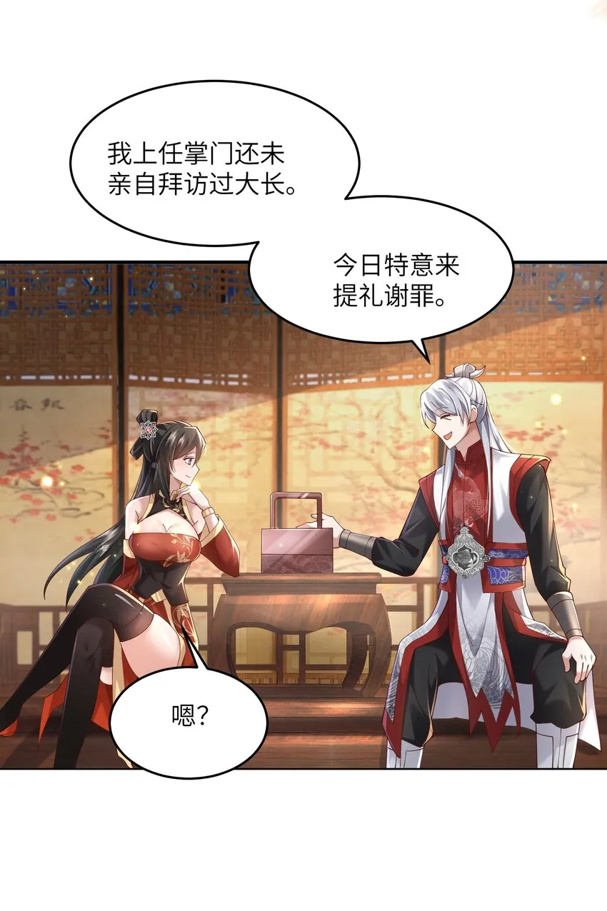 009 奶油蛋糕 第24页