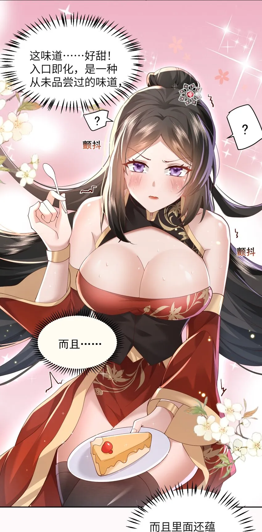 009 奶油蛋糕 第27页