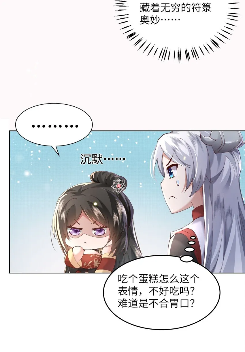 009 奶油蛋糕 第28页