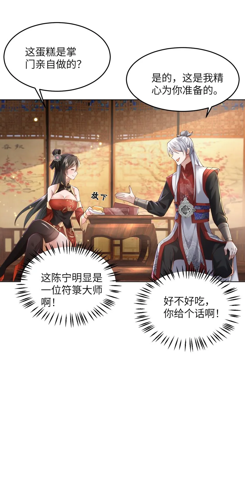 009 奶油蛋糕 第29页