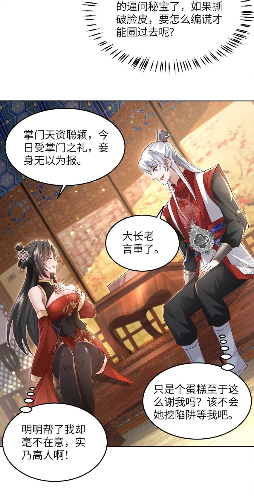 009 奶油蛋糕 第32页