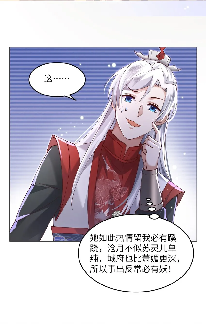 009 奶油蛋糕 第34页