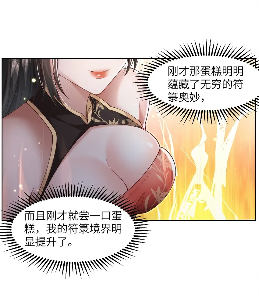 009 奶油蛋糕 第35页