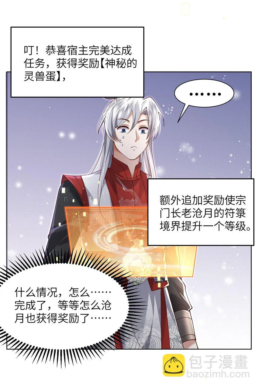 009 奶油蛋糕 第38页