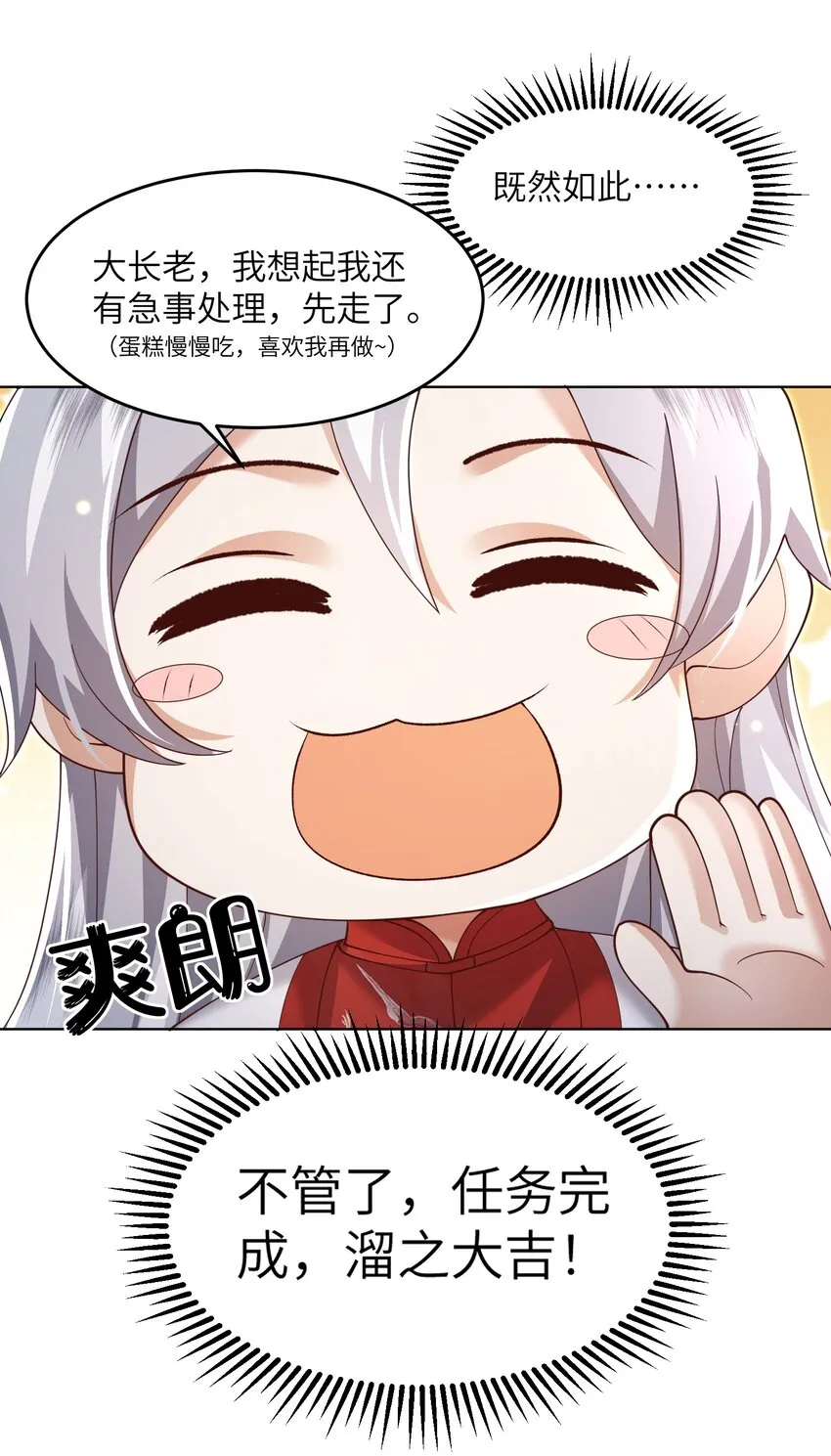 009 奶油蛋糕 第39页