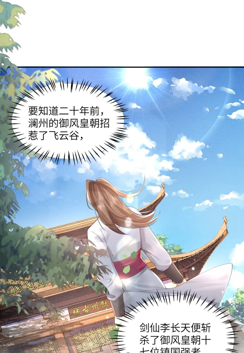 008 掌门圣明！ 第4页