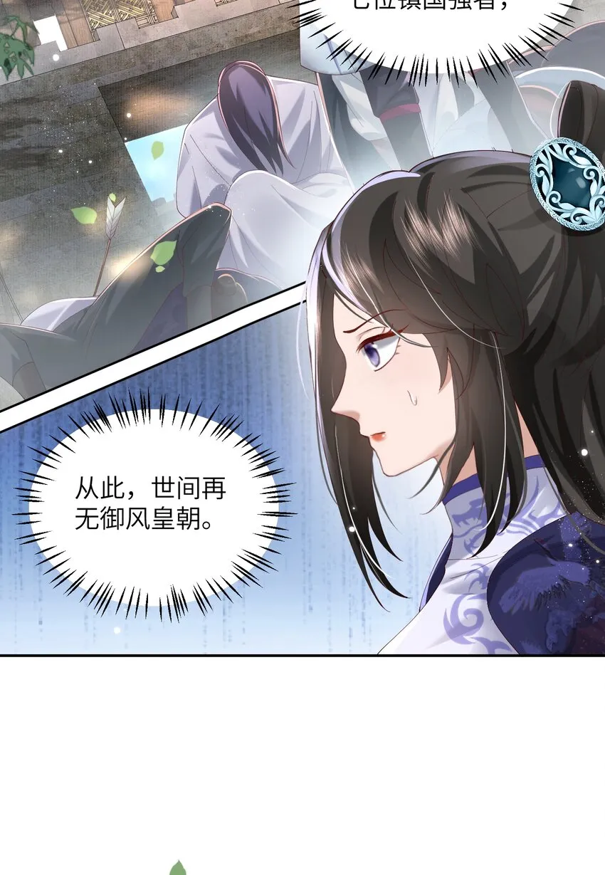 008 掌门圣明！ 第5页