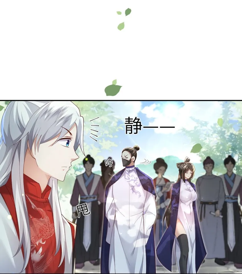 008 掌门圣明！ 第10页