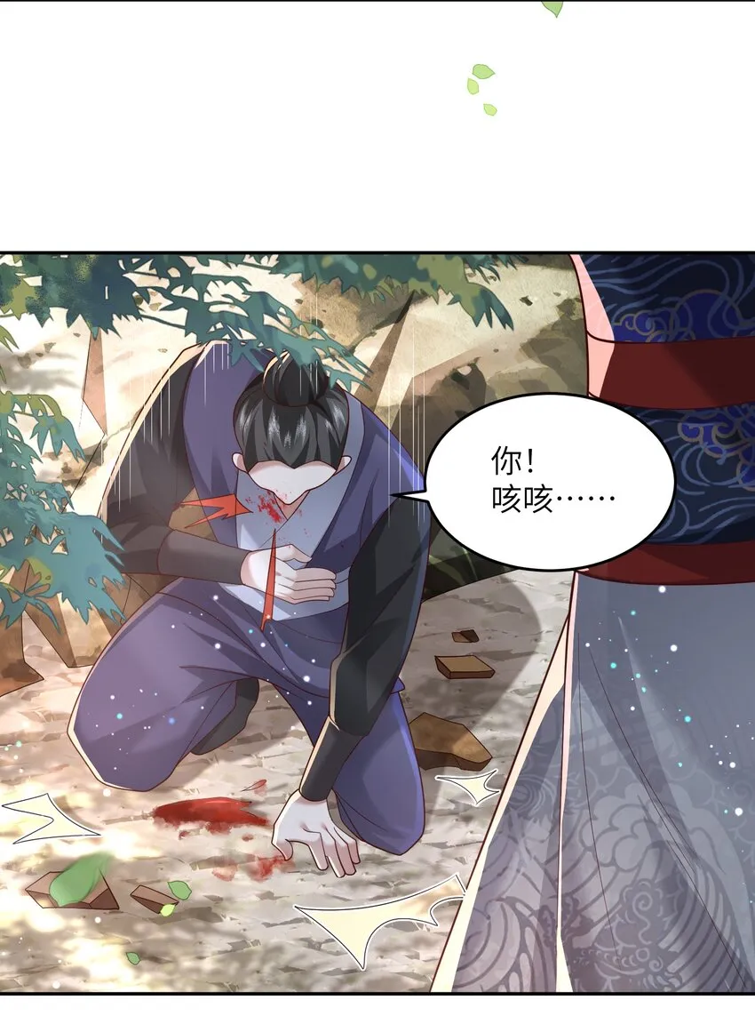 008 掌门圣明！ 第15页